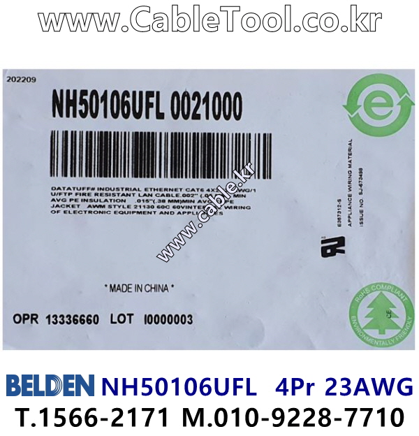 BELDEN NH50106UFL (300미터) 벨덴케이블