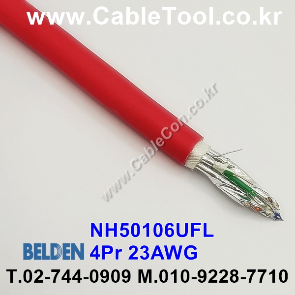 BELDEN NH50106UFL (300미터) 벨덴케이블