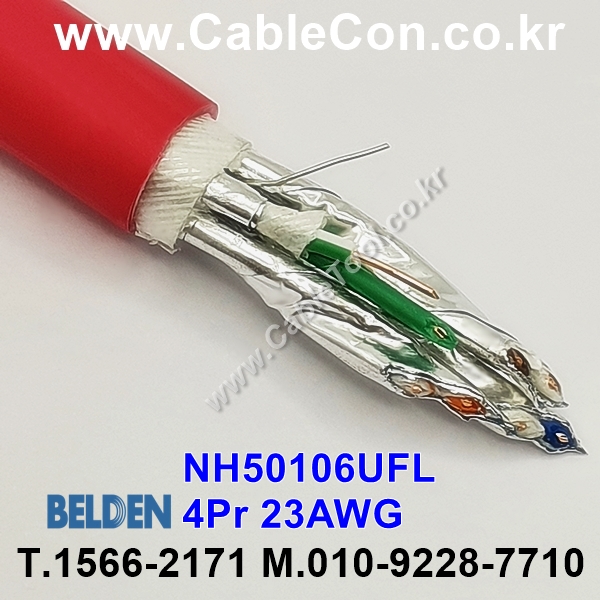 BELDEN NH50106UFL (300미터) 벨덴케이블