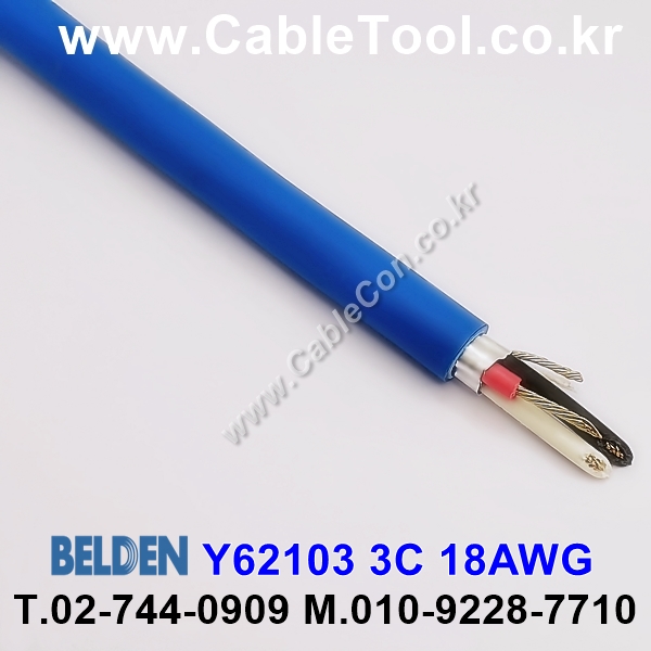 BELDEN Y62103 Blue (1미터) 벨덴케이블