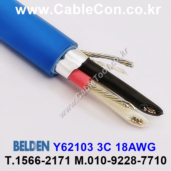 BELDEN Y62103 Blue (1미터) 벨덴케이블