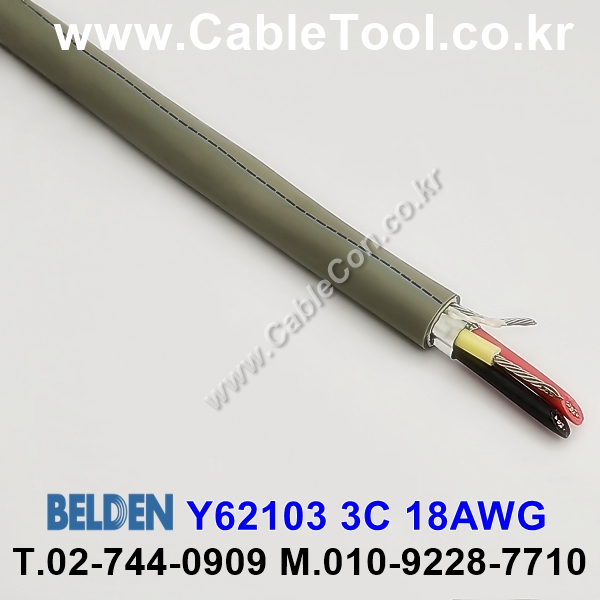 BELDEN Y62103 Gray (1미터) 벨덴케이블