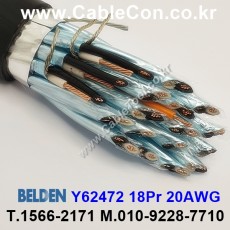 BELDEN Y62472 010(Black) 18Pair 20AWG 벨덴 1롤 1M