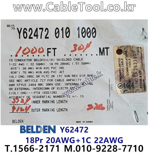 BELDEN Y62472 (300미터) 벨덴케이블