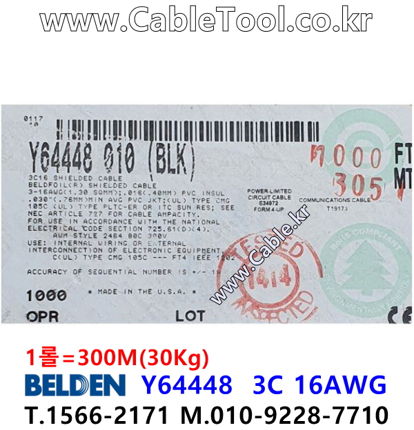 BELDEN Y64448 010(Black) 3C 16AWG 벨덴 1롤 30M