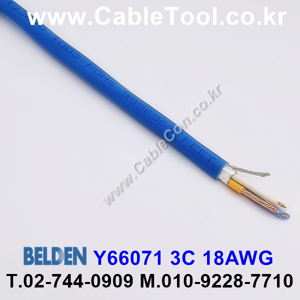 BELDEN Y66071 Blue (1미터) 벨덴케이블