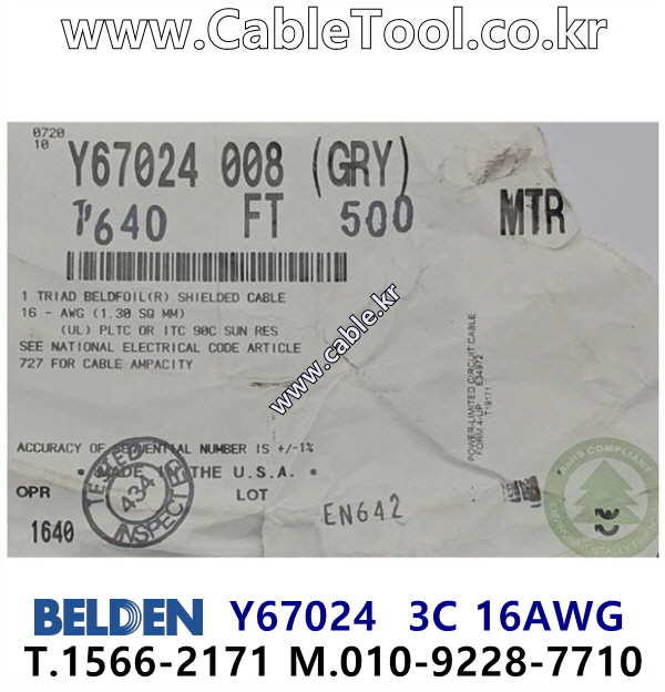 BELDEN Y67024 Gray (500미터) 벨덴케이블