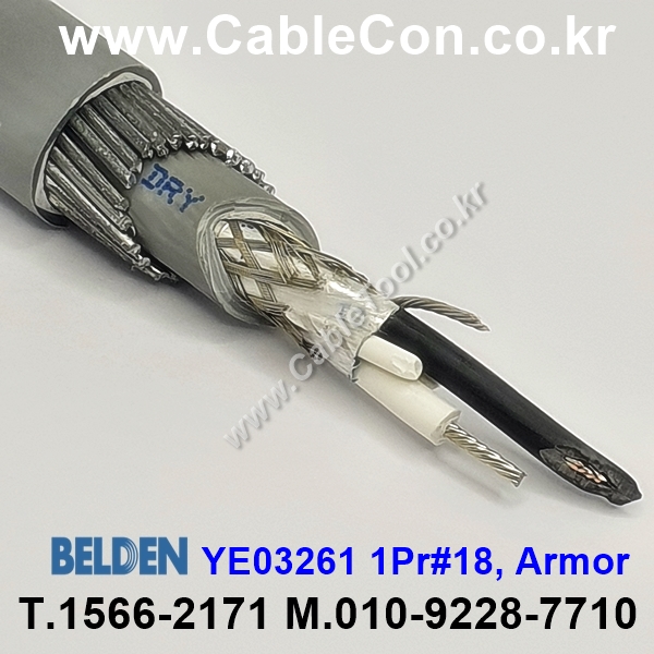 BELDEN YE03261 00(Grey) 1Pr 18AWG 벨덴 700M