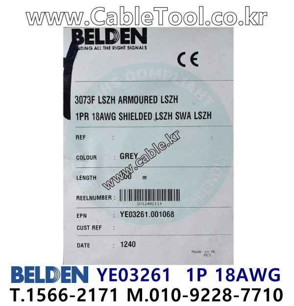 BELDEN YE03261 00(Grey) 1Pr 18AWG 벨덴 700M