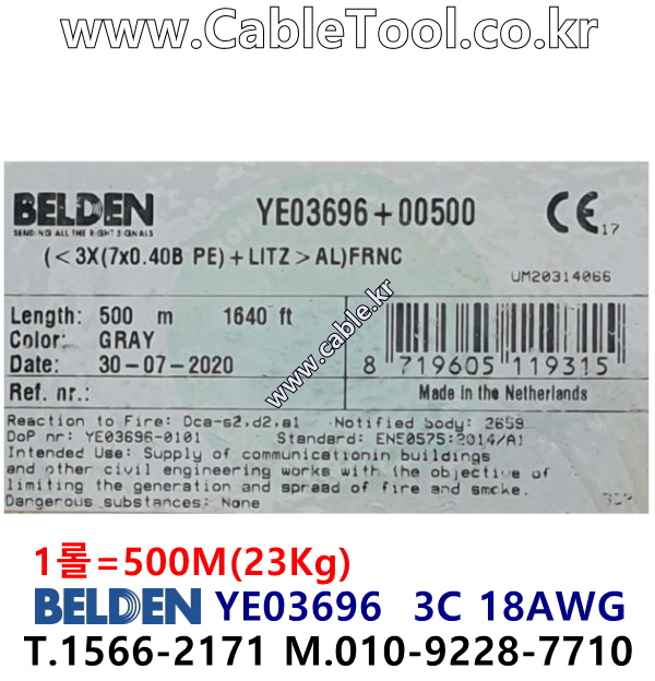 BELDEN YE03696 Gray (500미터) 벨덴케이블