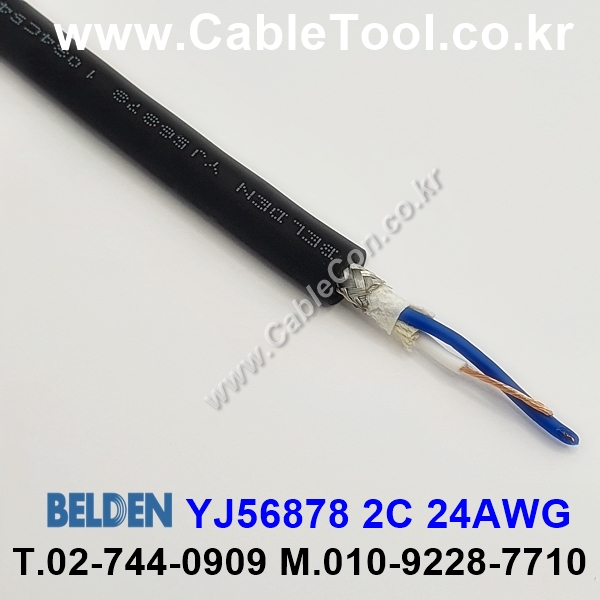 BELDEN YJ56878 010(Black) 2C 24AWG 벨덴 1롤 300M (상시 재고)