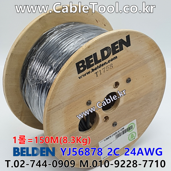 BELDEN YJ56878 010(Black) 2C 24AWG 벨덴 1롤 150M