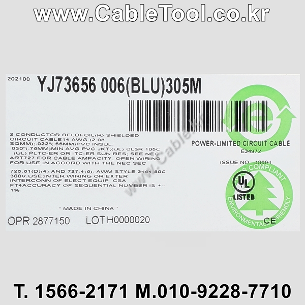 BELDEN YJ73656 006(Blue) 1Pair 14AWG 벨덴 300M