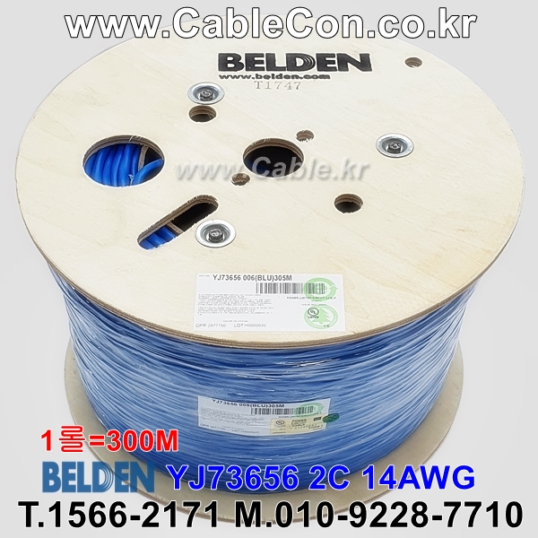 BELDEN YJ73656 006(Blue) 1Pair 14AWG 벨덴 300M