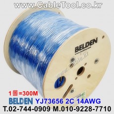 BELDEN YJ73656 006(Blue) 1Pair 14AWG 벨덴 300M