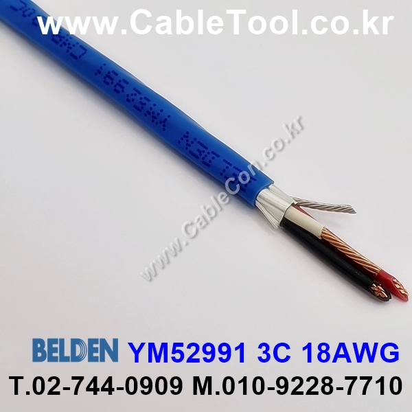 BELDEN YM52991 006(Blue) 3C 18AWG 벨덴 1롤 30M