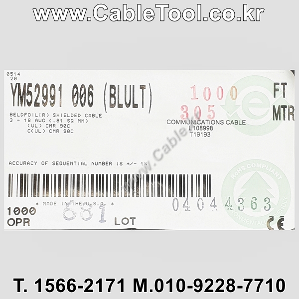 BELDEN YM52991 006(Blue) 3C 18AWG 벨덴 1롤 300M (상시 재고)