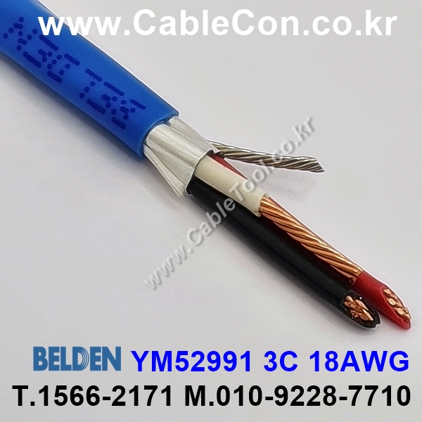 BELDEN YM52991 006(Blue) 3C 18AWG 벨덴 1롤 300M (상시 재고)