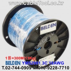 BELDEN YM52991 006(Blue) 3C 18AWG 벨덴 1롤 300M (상시 재고)
