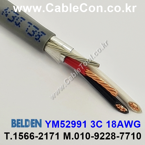 BELDEN YM52991 008(Gray) 3C 18AWG 벨덴 1롤 150M