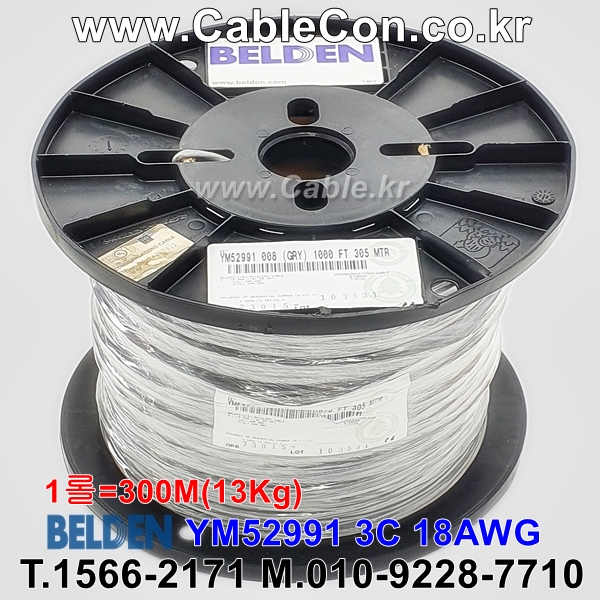 BELDEN YM52991 008(Gray) 3C 18AWG 벨덴 1롤 300M (상시 재고)