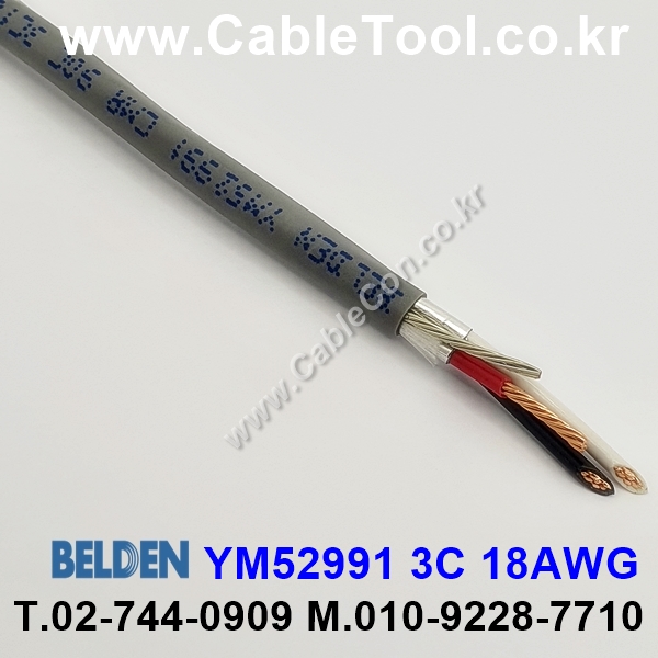 BELDEN YM52991 008(Gray) 3C 18AWG 벨덴 1롤 300M (상시 재고)