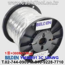 BELDEN YM52991 008(Gray) 3C 18AWG 벨덴 1롤 300M (상시 재고)