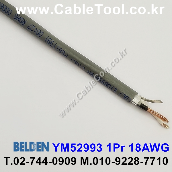 BELDEN YM52993 (300미터) 벨덴