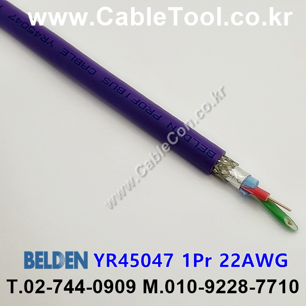 BELDEN YR45047 B02(Violet) 1Pair 22AWG 벨덴 1롤 30M