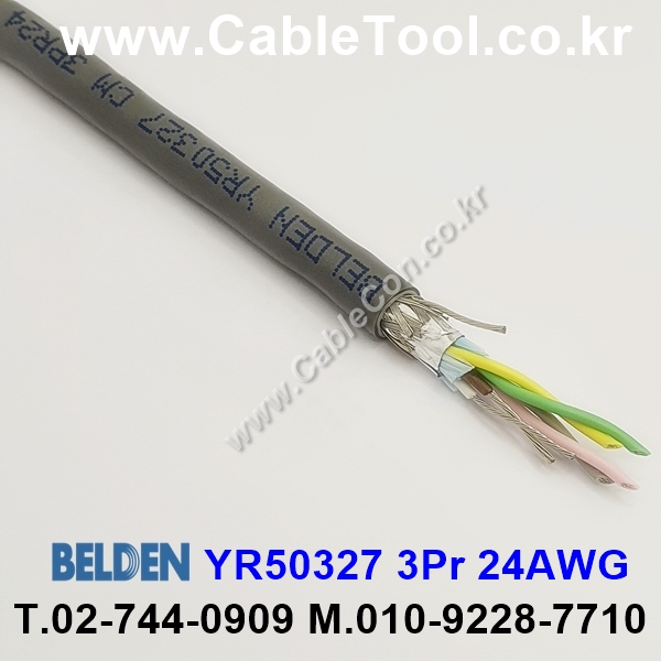 BELDEN YR50327 060(Chrome) 3Pr 24AWG 벨덴 300미터