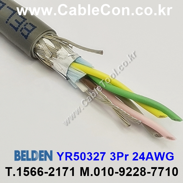 BELDEN YR50327 060(Chrome) 3Pr 24AWG 벨덴 300미터