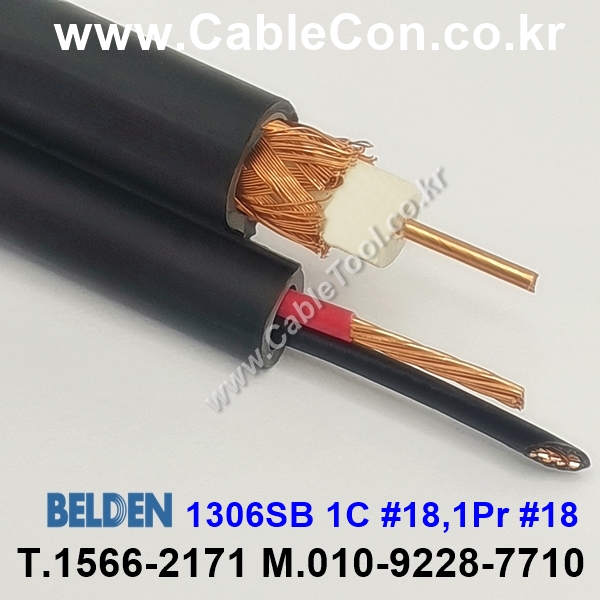 BELDEN 1306SB (300미터) 벨덴케이블 1C 18AWG , 1Pr 18AWG