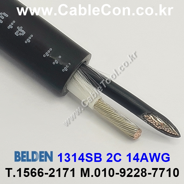 BELDEN 1314SB (300미터) 벨덴케이블  2C 14AWG