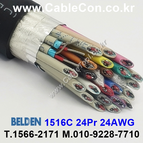 BELDEN 1516C (300미터) 벨덴케이블 24Pr 24AWG