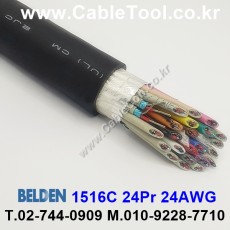 BELDEN 1516C (300미터) 벨덴케이블 24Pr 24AWG