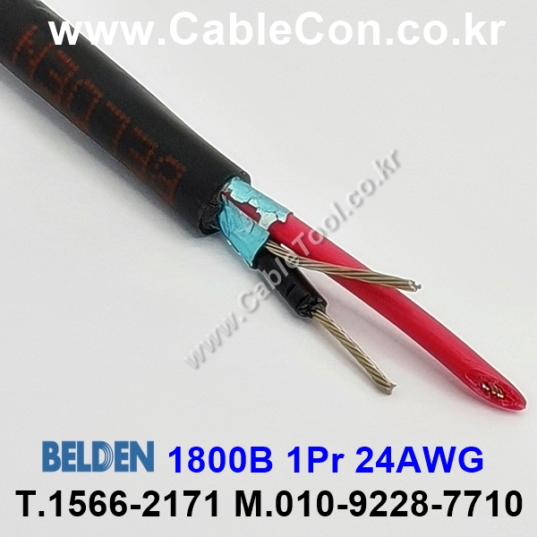BELDEN 1800B (010) (300미터) 벨덴케이블  1Pr 24AWG