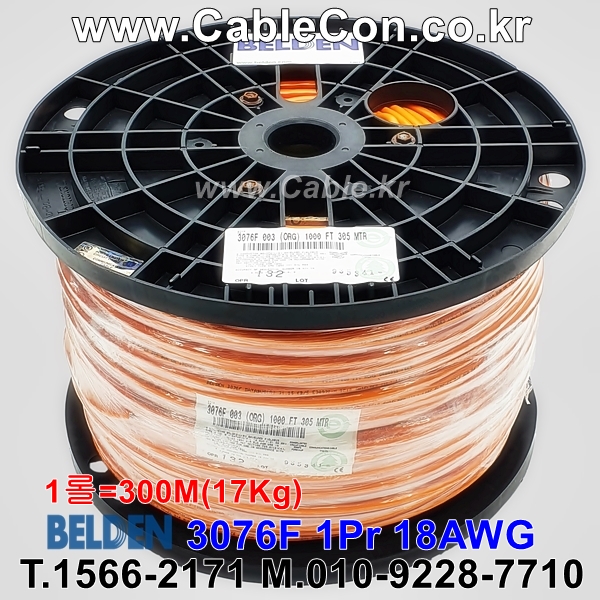 BELDEN 3076F 003(Orange) 1Pair 18AWG 벨덴3076F  300M (상시 재고)