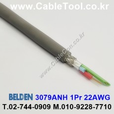 BELDEN 3079ANH (300미터) 벨덴케이블 1Pr 22AWG