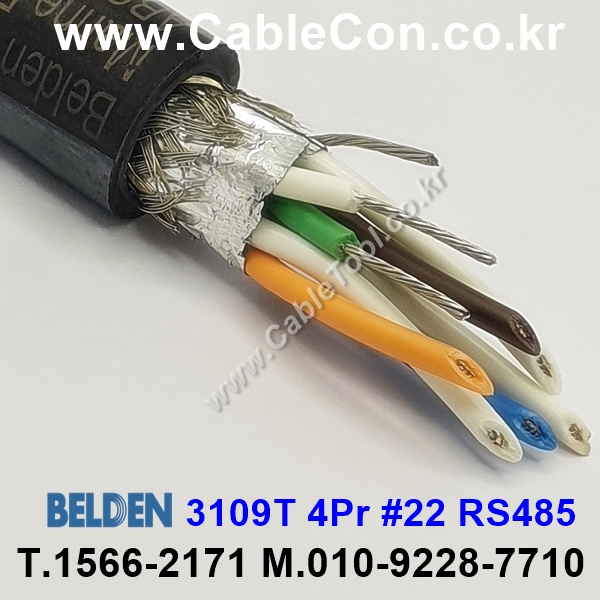 BELDEN 3109T (300미터) 벨덴케이블 4Pr #22 RS485