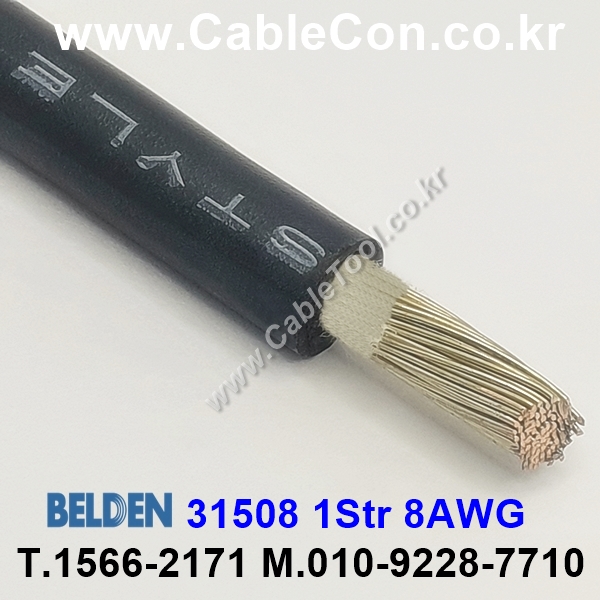 BELDEN 31508 (010) (300미터) 벨덴케이블 31508 1Str 8AWG