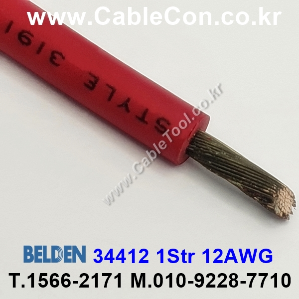 BELDEN 34412 (002) (300미터) 벨덴케이블 1Str 12AWG