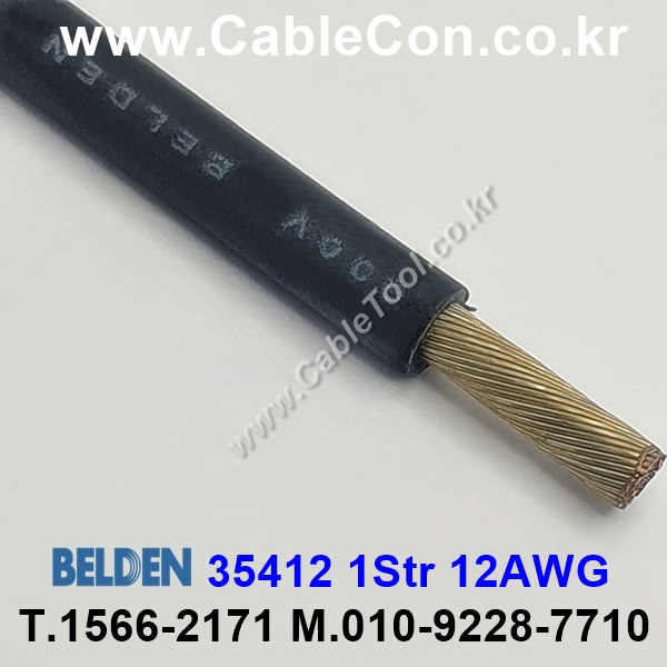 BELDEN 35412 (010) (300미터) 벨덴케이블 1Str 12AWG
