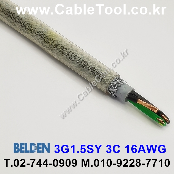 BELDEN 3G1.5SY (300미터) 벨덴케이블 3C 16AWG