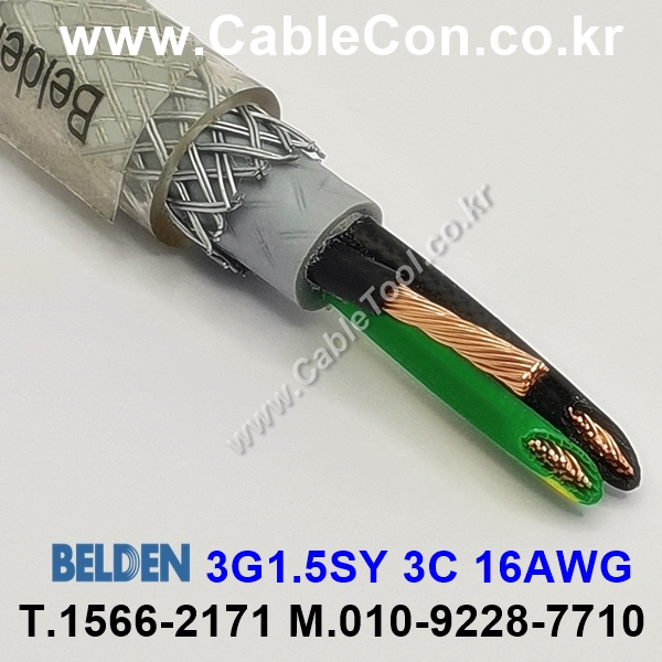 BELDEN 3G1.5SY (300미터) 벨덴케이블 3C 16AWG