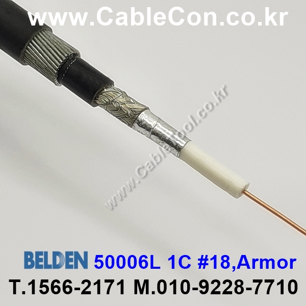 BELDEN 50006L (300미터) 벨덴케이블 1C 18AWG Amor