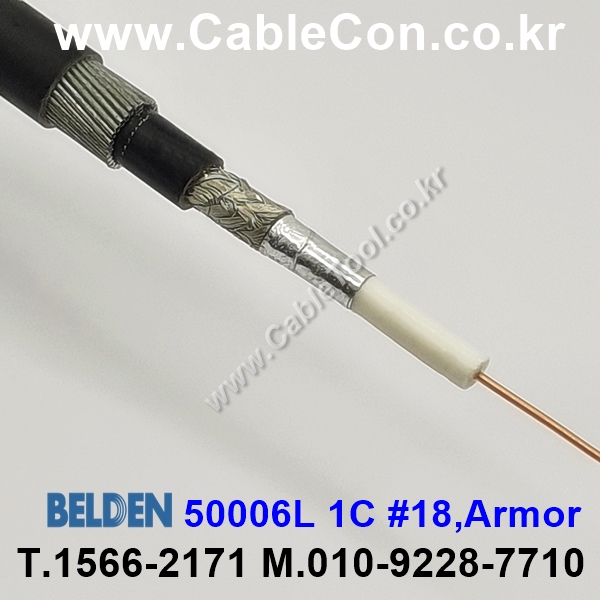 BELDEN 50006L (300미터) 벨덴케이블