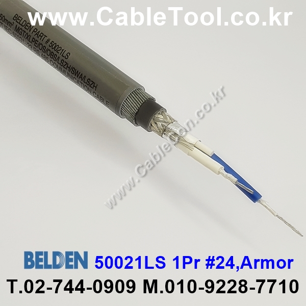 BELDEN 50021LS (300미터) 벨덴케이블 1Pr 24AWG Amor