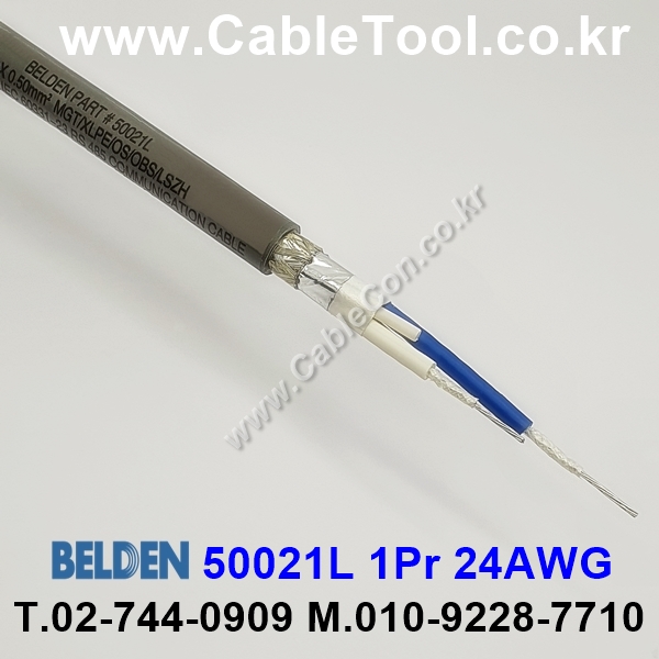 BELDEN 50021L (300미터) 벨덴케이블 1Pr 24AWG