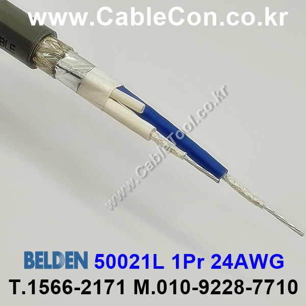 BELDEN 50021L (300미터) 벨덴케이블 1Pr 24AWG