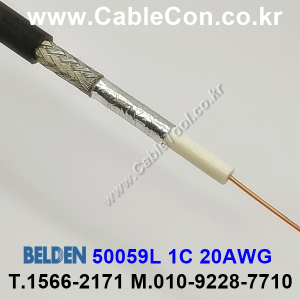 BELDEN 50059L (300미터) 벨덴케이블 1C 20AWG